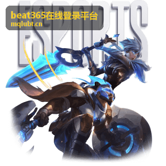 beat365在线登录平台 快速通道与常用入口
